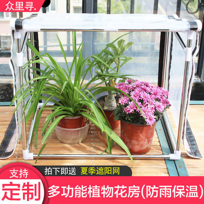 家用花房暖房温室保温大棚骨架多肉植物蔬菜阳台遮阳防雨小花棚罩 虎窝淘