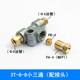 Lubricating oil circuit double-port connector three-port four-port free shipping
