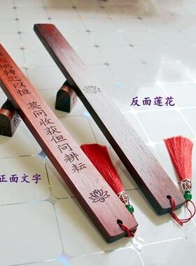 戒尺黄花梨家用红花梨木实木教鞭长条加厚定制文字管教杖