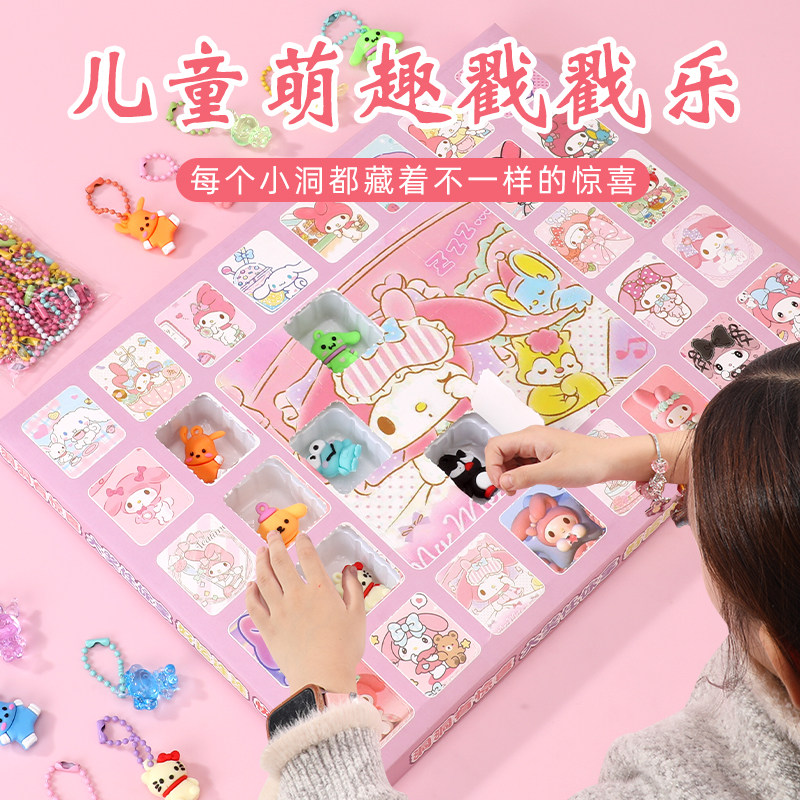 61儿童节礼物40洞戳戳乐公仔挂件幼儿园小学生盲盒抽抽洞洞乐玩具,淘宝优惠券,粉丝福利购,淘宝优惠卷