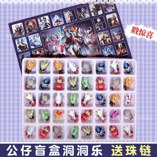 61儿童节礼物40洞戳戳乐幼儿园小学生公仔挂件盲盒抽抽洞洞乐玩具 - 图1