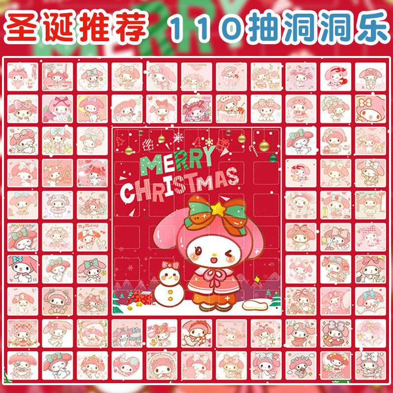 圣诞节洞洞戳戳乐抽奖公仔盲盒男女孩儿童幼儿园小学生日礼物玩具,淘宝优惠券,粉丝福利购,淘宝优惠卷