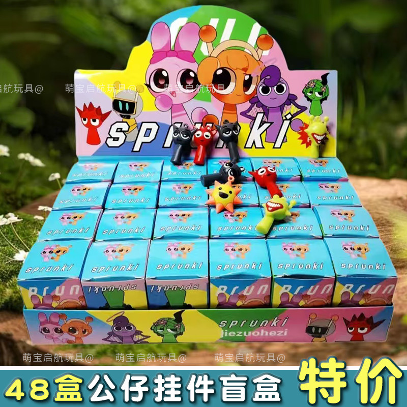 61儿童节礼物24入惊喜公仔盲盒手办钥匙扣儿童挂件小学生奖品玩具,淘宝优惠券,粉丝福利购,淘宝优惠卷