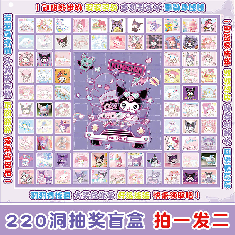 魔童降世哪吒110抽洞洞乐抽奖惊喜盲盒男女孩儿童戳戳乐玩具礼物,淘宝优惠券,粉丝福利购,淘宝优惠卷