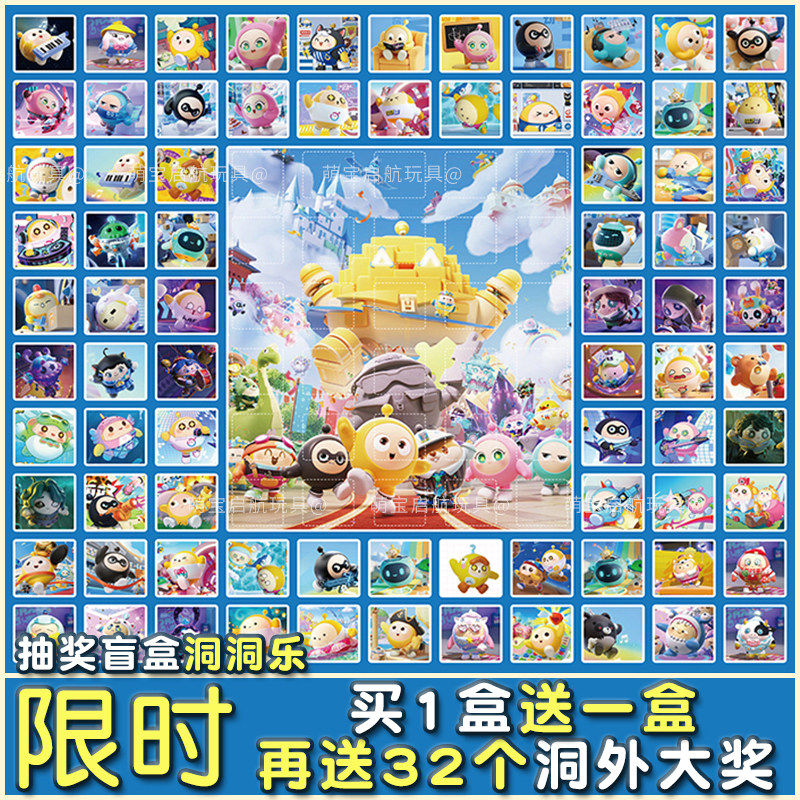 61儿童节礼物洞洞乐抽奖盲盒幼儿园男女孩学生儿童公仔戳戳乐玩具,淘宝优惠券,粉丝福利购,淘宝优惠卷