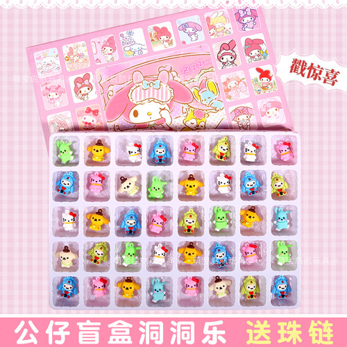 61儿童节礼物40洞戳戳乐幼儿园小学生公仔挂件盲盒抽抽洞洞乐玩具 - 图0