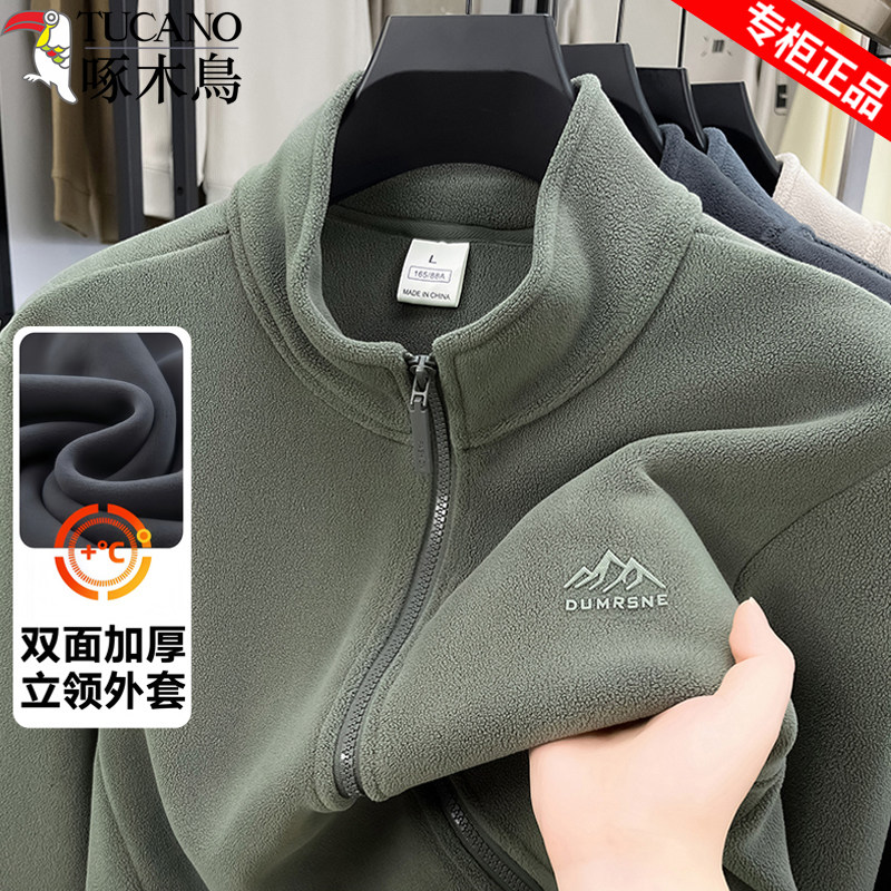 啄木鸟2025高端新款摇粒绒立领外套男秋冬双面奥粒绒加厚夹克百搭,淘宝优惠券,粉丝福利购,淘宝优惠卷