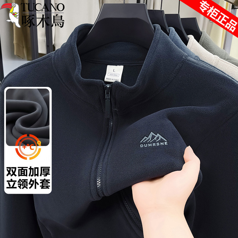 啄木鸟2025高端新款摇粒绒立领外套男秋冬双面奥粒绒加厚夹克百搭,淘宝优惠券,粉丝福利购,淘宝优惠卷
