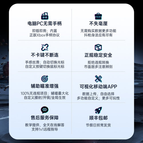 AIMZENIX/AX200硬件转换器手柄键盘鼠标APEX使命召唤COD21命运 - 图0