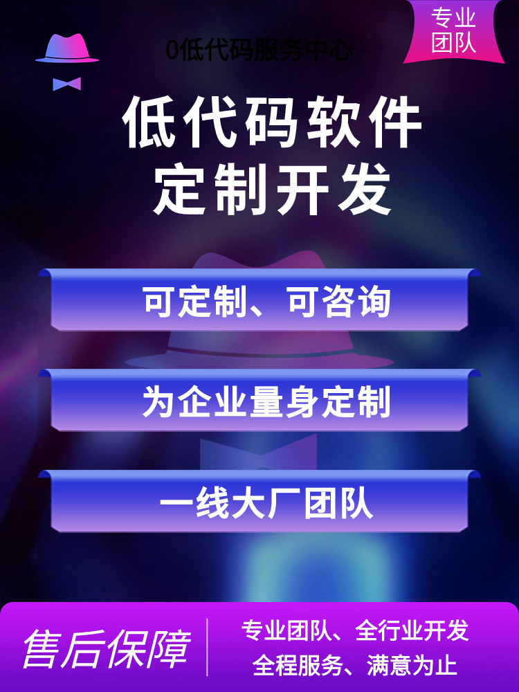 Jodoo氚云定制开发搭建设计钉钉进销存项目管理审批流程软件系统 - 图0