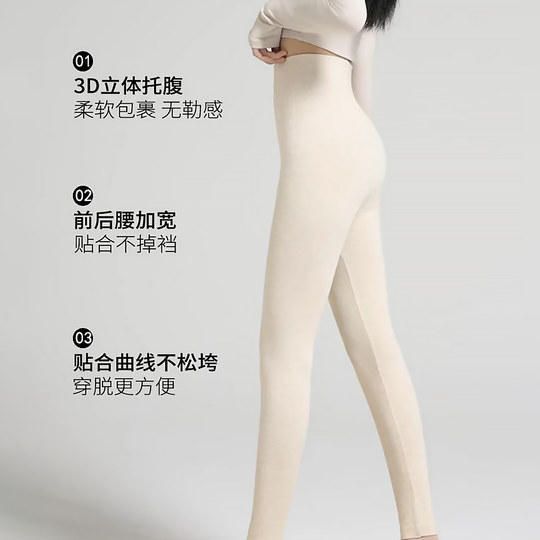 打底裤女秋冬外穿高腰无痕美体裤收腹提臀显瘦不卷边不掉裆瘦腿裤