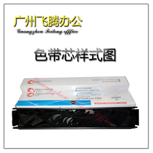 大正适用映美FP312K 620K+ 630K+ 538K 635K 530KIII+ 612K色带架 - 图2