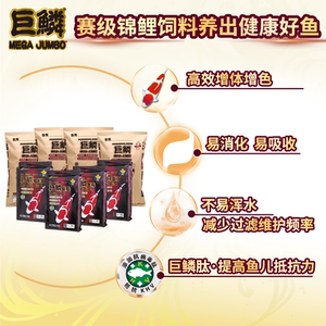 鱼食神阳巨鳞锦鲤饲料比赛级育成增体增色颗粒鱼粮易消化鱼饲料