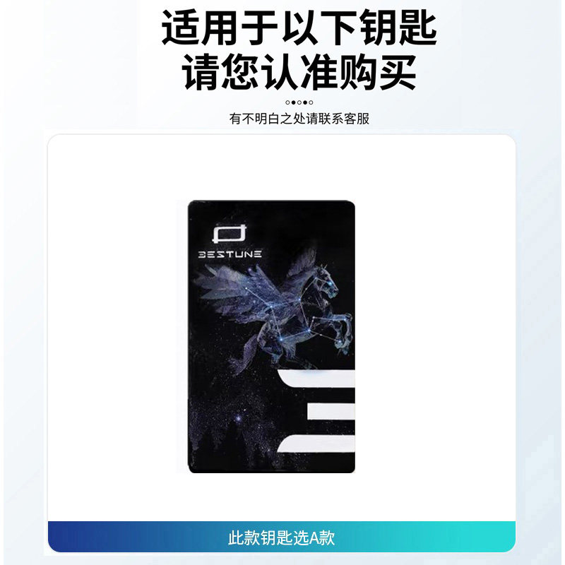 一汽奔腾悦意03卡片钥匙套07/08充电桩NFC卡包智能汽车保护壳扣男,淘宝优惠券,粉丝福利购,淘宝优惠卷