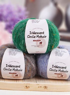 幻彩马海毛圈圈线羊毛毛线帽子