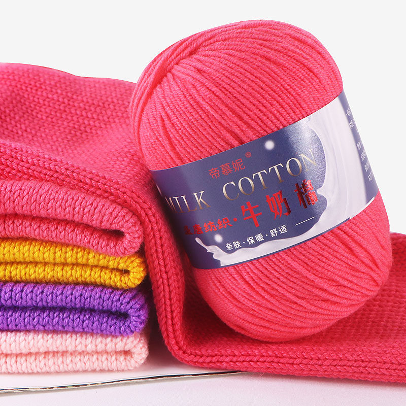 宝宝毛线3股牛奶棉婴儿童绒宝宝线手编织勾钩针鞋帽围巾特价包邮,淘宝优惠券,粉丝福利购,淘宝优惠卷