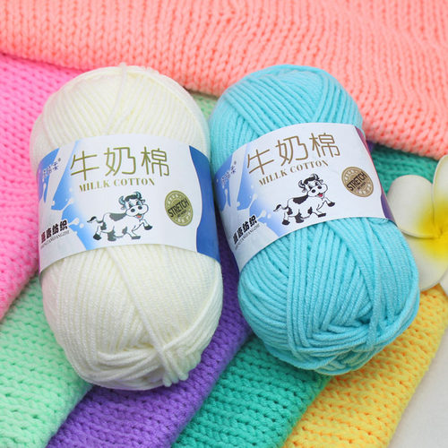 牛奶棉5股宝宝线自织围巾毛线团中粗线球毯子手工diy编织钩针-图2