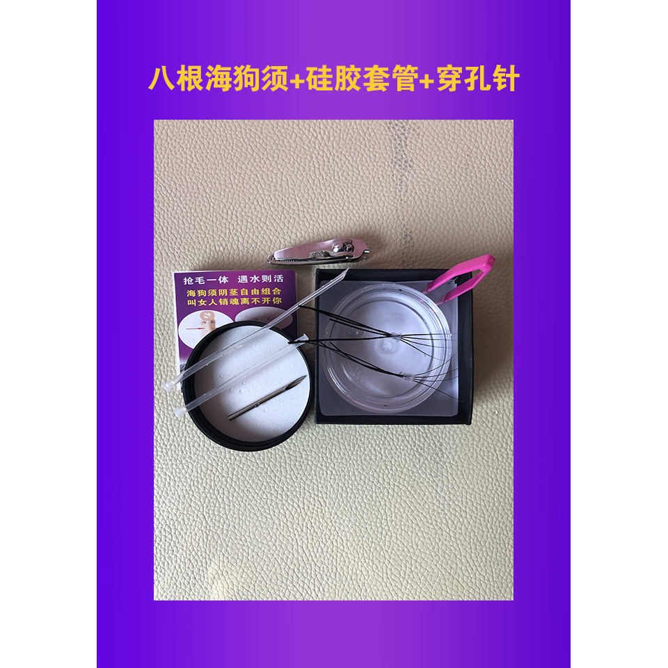 海狗毛海狗胡须保真品,淘宝优惠券,粉丝福利购,淘宝优惠卷