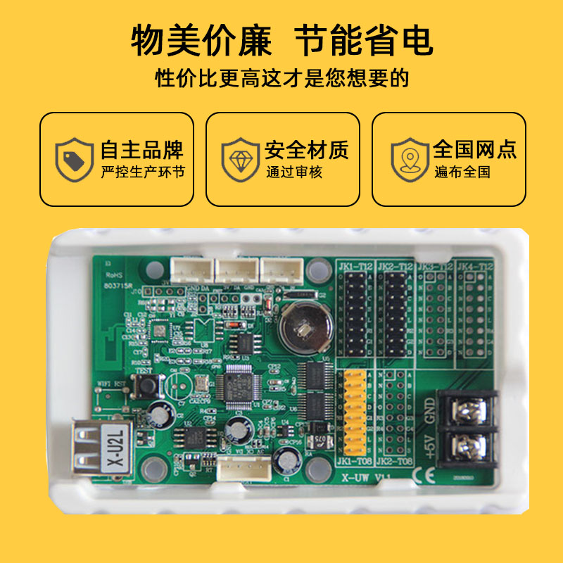 仰邦X-U2 U2L U3 U3L U4 U4L单双色滚动走字屏led显示屏控制卡U盘 - 图1