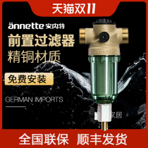 Great Stars Annette Annette Front Filter German Original Import Siphon Backwash Tap Water Home