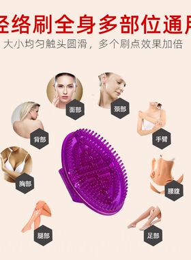 五行经络刷磁疗按摩刷经络软刷