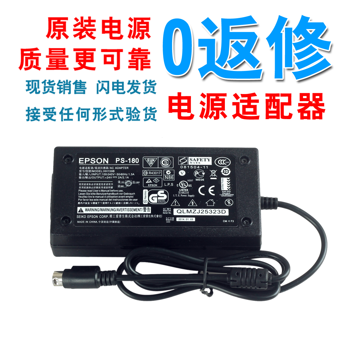 EPSON/爱普生打印机电源适配器 24V2A/ 24V2.1A(ps-180)3针送线 - 图0