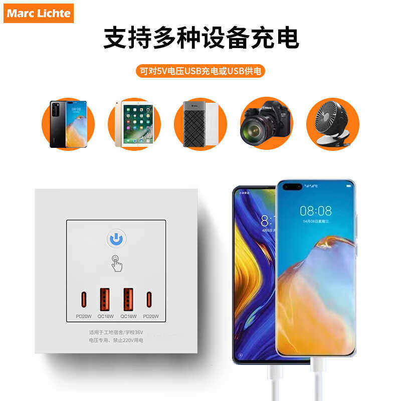 86型工地36伏转5v低压20W快充暗装双USB双type-c插座带开关触摸,淘宝优惠券,粉丝福利购,淘宝优惠卷