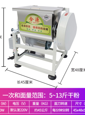 7.5公斤小型家用商用肉馅15斤