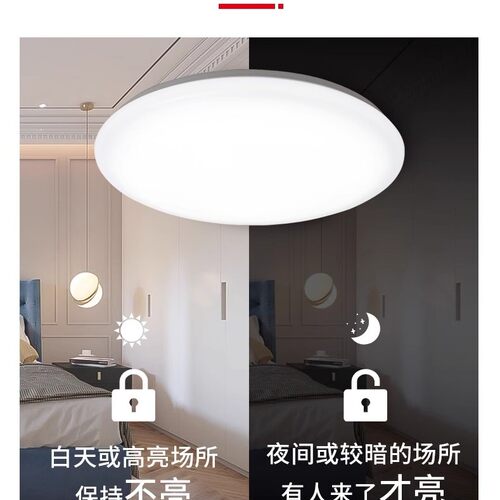 雷达感应吸顶灯楼梯灯声控灯楼道走廊灯LED过道灯暖光色温3000k - 图2