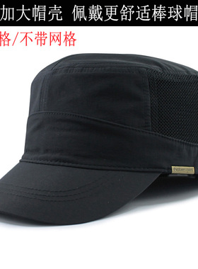 特大号帽子男款大头围加深平顶帽春夏季黑色防晒遮阳帽65cm鸭舌帽