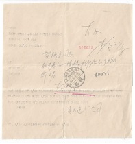The Cultural Revolution 76 Years Postal Shanghai Electric Daily News Agency Revolutionary Committee postmark Postmark Postmark Telegram manuscript Old objects Philatelic genuine collection