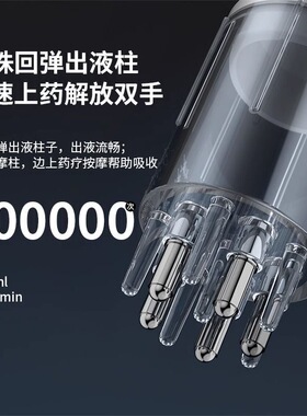 头皮米诺上药器头部地尔1ml 滚珠按摩梳头发生发液导液精油涂抹器
