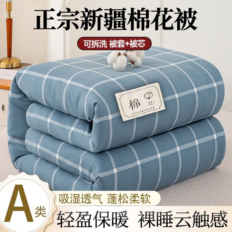 新疆纯棉花被子冬被可拆洗加厚保暖全棉花被褥春秋被芯全套一整套,淘宝优惠券,粉丝福利购,淘宝优惠卷