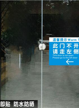 大门PVC醒目提示警示此门不通