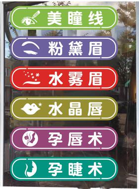 简约玻璃广告保养美白字画贴纸