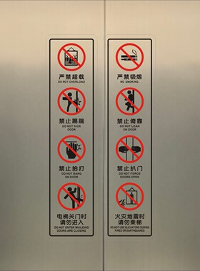 商场小区办公楼客梯门安全须知