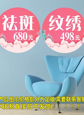 美甲纹绣美睫打耳洞店铺海报橱窗定制价格表装饰玻璃门醒目墙贴纸