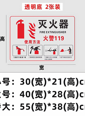 消火栓箱贴纸醒目使用说明
