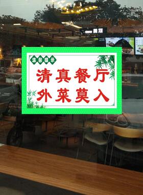 饭店餐厅温馨兰州拉面墙纸提示贴