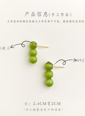 国风原创手作新中式猫眼石耳环小清新文艺耳夹复古高级感耳钉耳饰