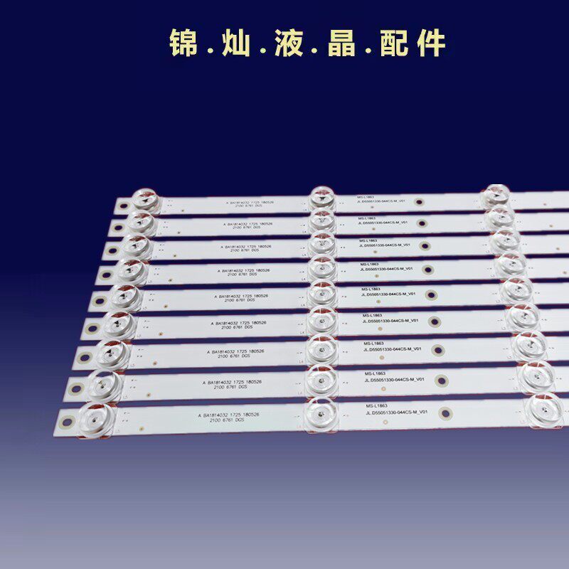 卓异ZY5518Z灯条CC02550D485V10 55E20 5X9 5S1P 1410背光灯条_虎窝淘
