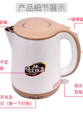 龙力8029保温一体不锈钢电热水壶