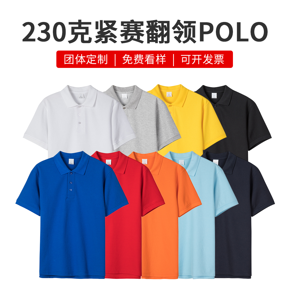 polo衫定制工作服t恤印logo短袖文化衫广告衫衣服订制团队服装做 - 图3