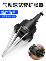 Special tool for pneumatic ball cage cover dilator-free half-shaft external ball cage sleeve dust cover disassembly mounting