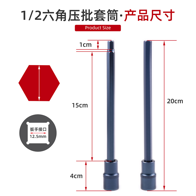 鹏工内六角套筒头 S2特长1/2电动扳手内6角旋具套筒批头套装组合 - 图1