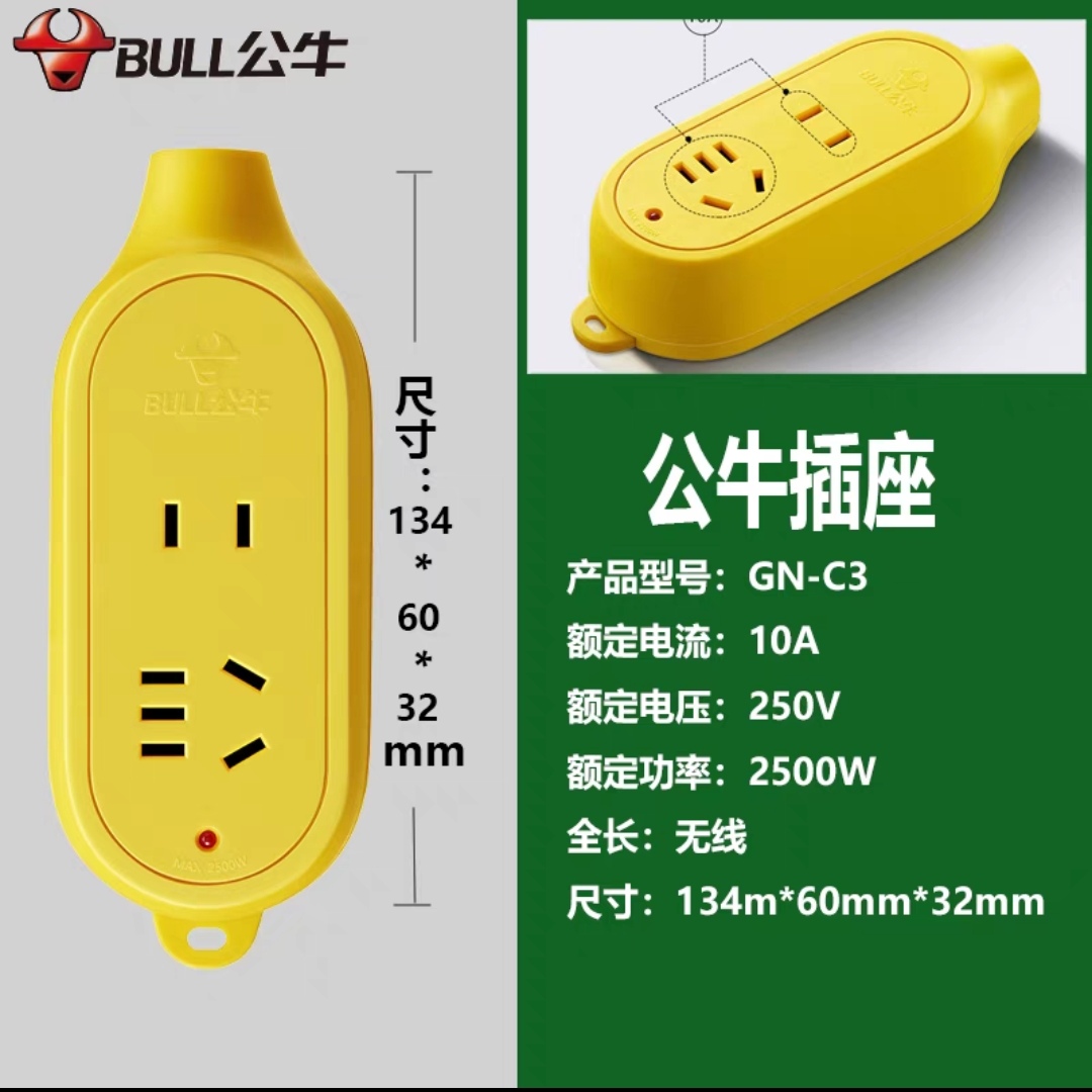 正品公牛插座摔不烂工程款防摔防暴抗压地拖10A16A大功率无线插排 - 图2