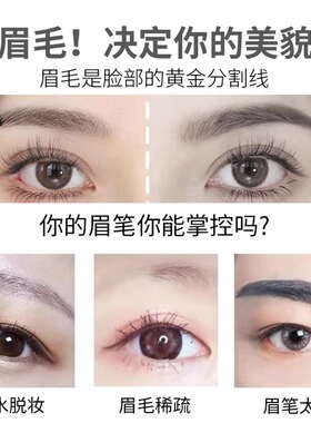 四叉水眉笔野生眉防水持久不脱色根根分明画眉神器官方正品旗舰店
