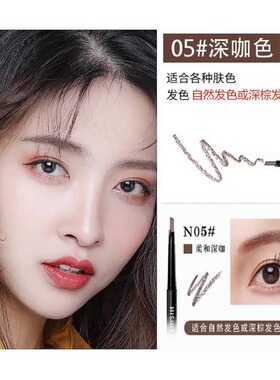 眉笔女防水防汗持久不脱色自然立体初学者野生眉根根分明正品眉粉