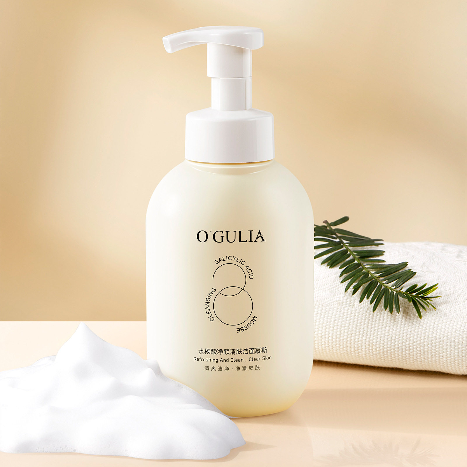 阿古丽娅水杨酸净颜清肤洁面慕斯乳库拉索深层清洁控油温和洗面奶,淘宝优惠券,粉丝福利购,淘宝优惠卷