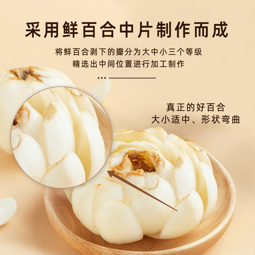 十月稻田百合干片100g可搭莲子银耳绿豆煲汤熬百合粥泡水南北干货 - 图1